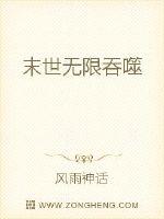 末世无限空间完整版