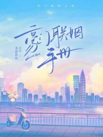 豪门联姻主题围巾