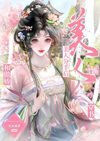 和傲娇校草破镜重圆了全文免费阅读